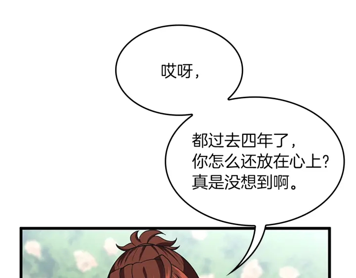 第105话 “推开”7