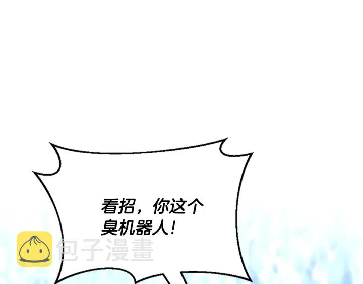 第113话 负面情绪144