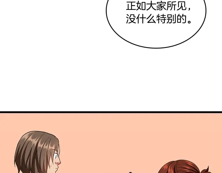 第112话 未知的危机111