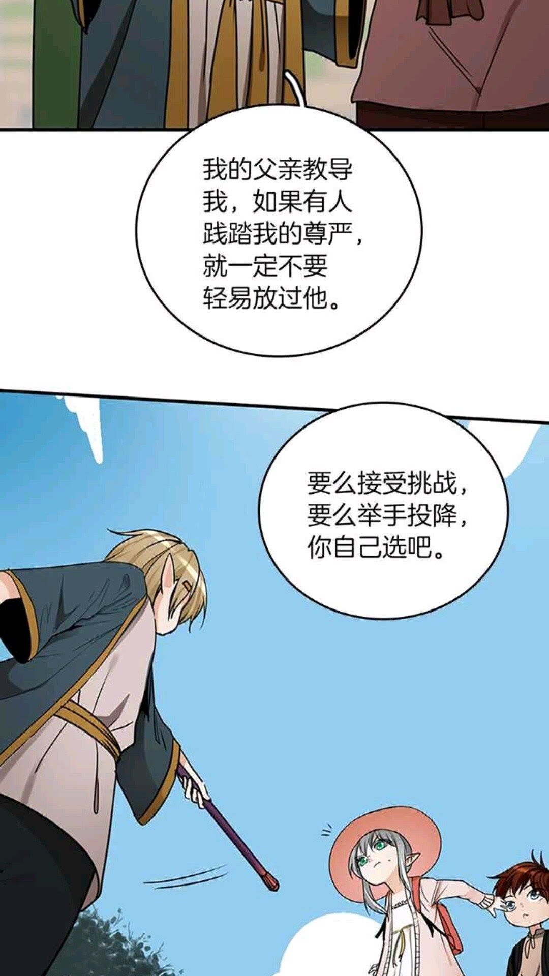 第25话 两小无猜37