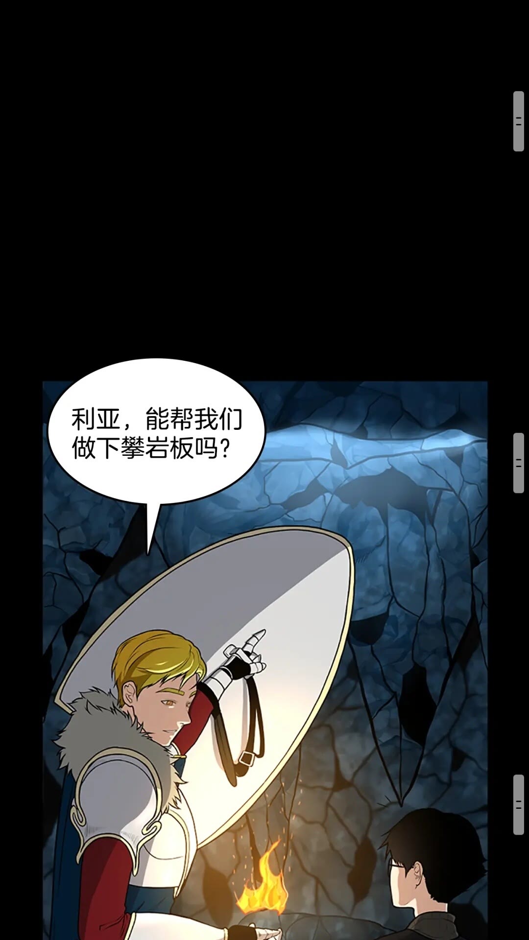 第59话 烈焰58
