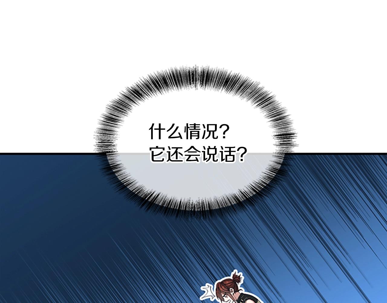 第157话 恶魔水蛭14