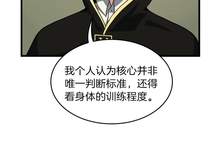 第92话 走窄路71