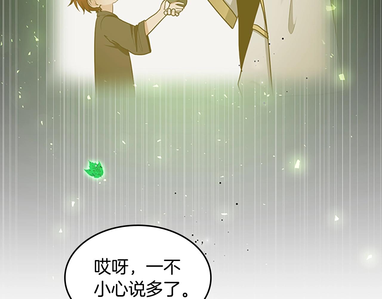 第130话 “有怪物！”68