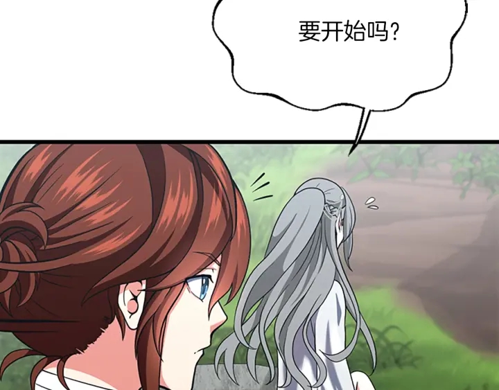 第105话 “推开”130