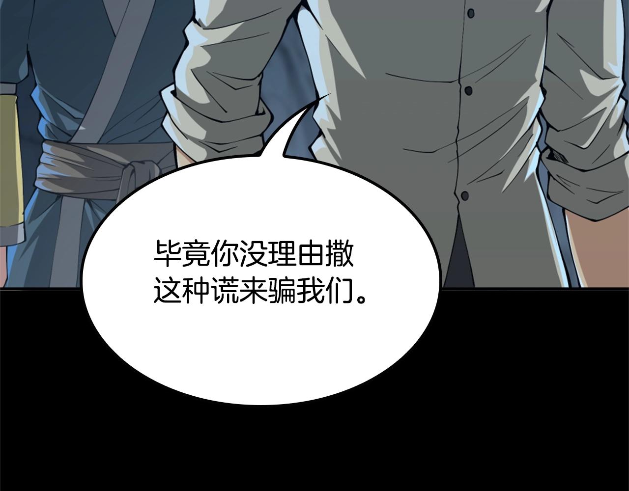 第149话 斩断133