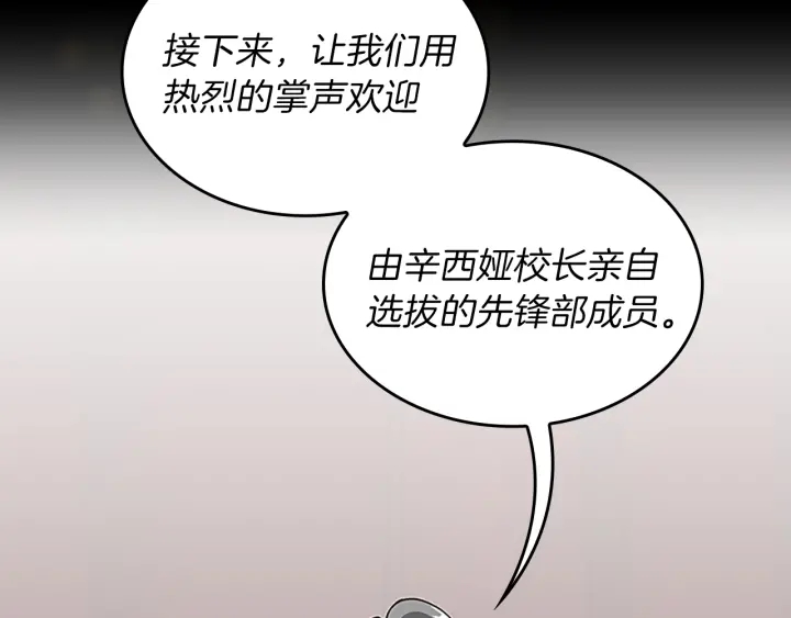第91话 先锋部208