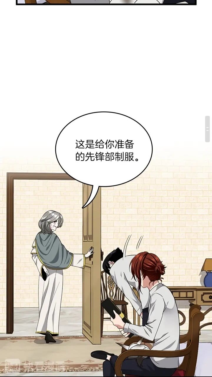 第89话 攻防转化49