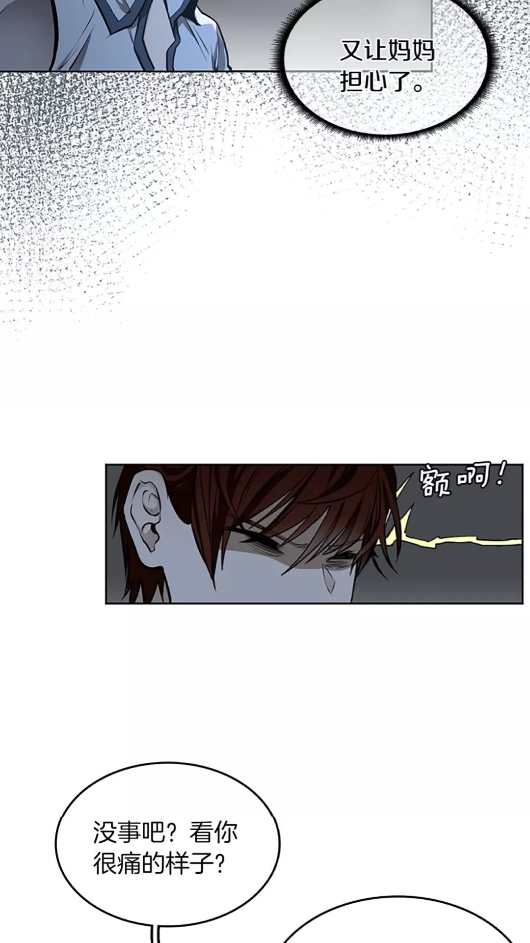 第44话 虚空空间48
