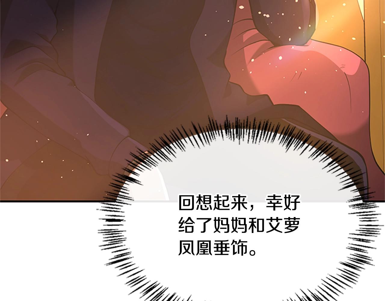 第129话 爷爷的审问125