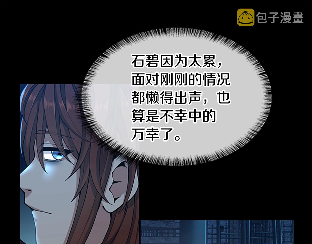第143话 地牢184