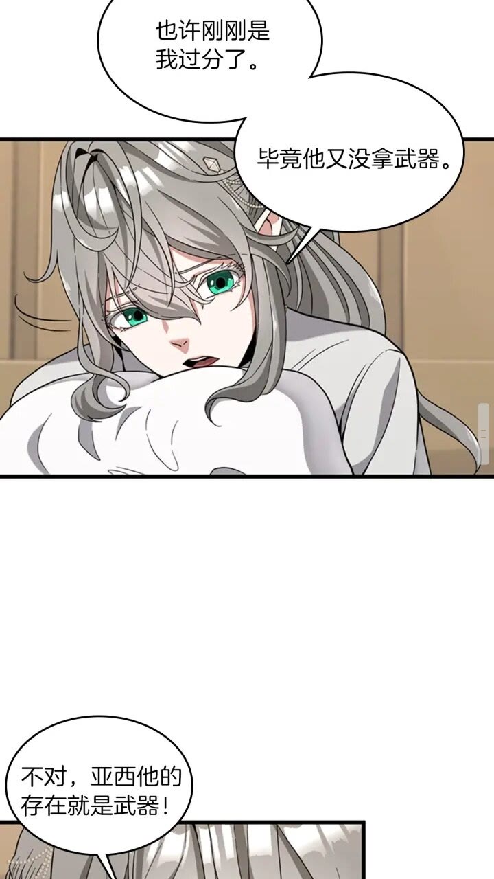 第88话 误会71