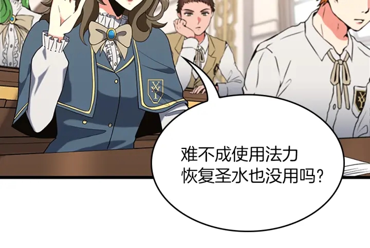 第112话 未知的危机84