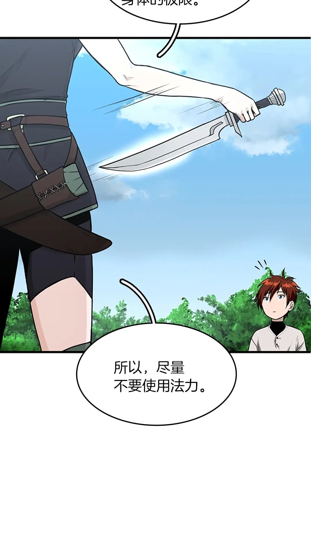 第56话 两年之约33