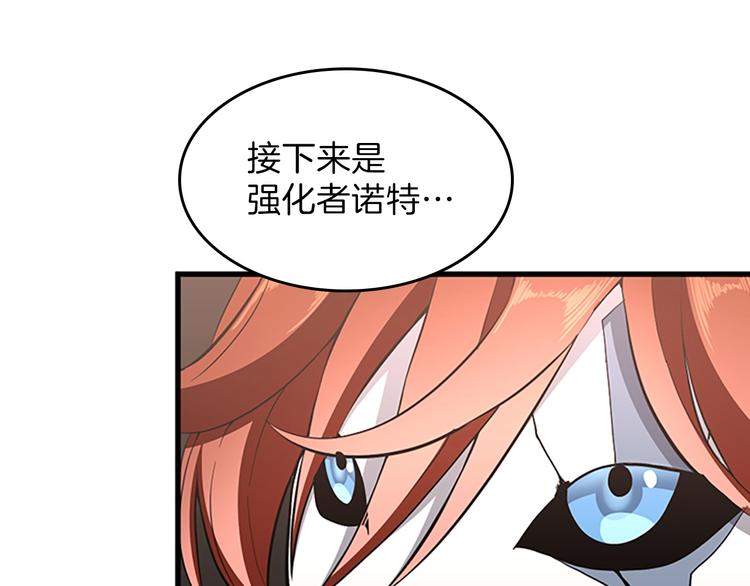 第73话 最终结果38