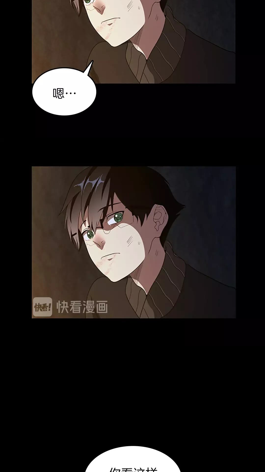 第69话 苏醒之后9