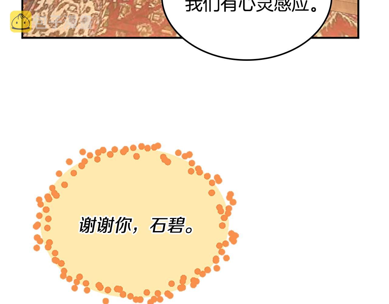 第132话 一心向阳14