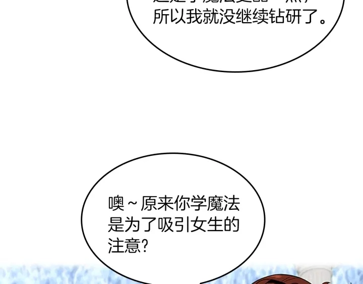 第113话 负面情绪171