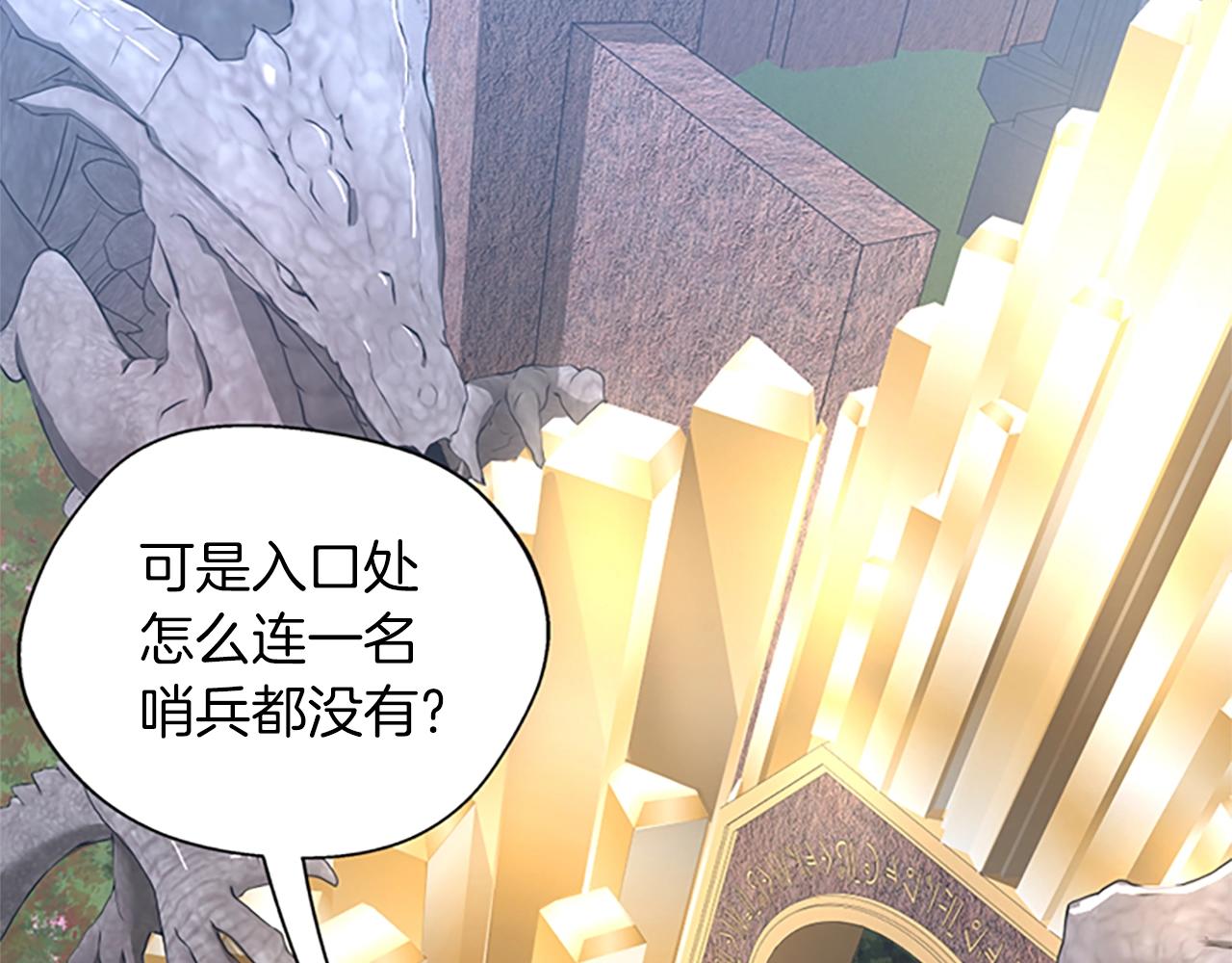 第151话 众神之王16