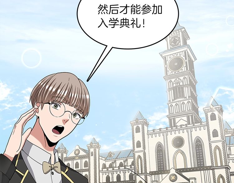第86话 入学典礼74