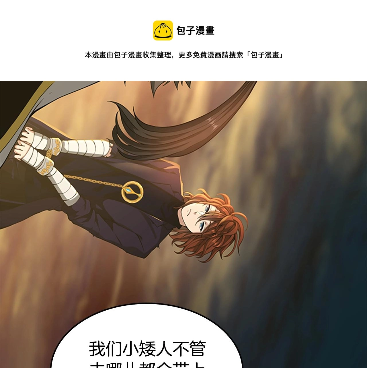 第143话 地牢10