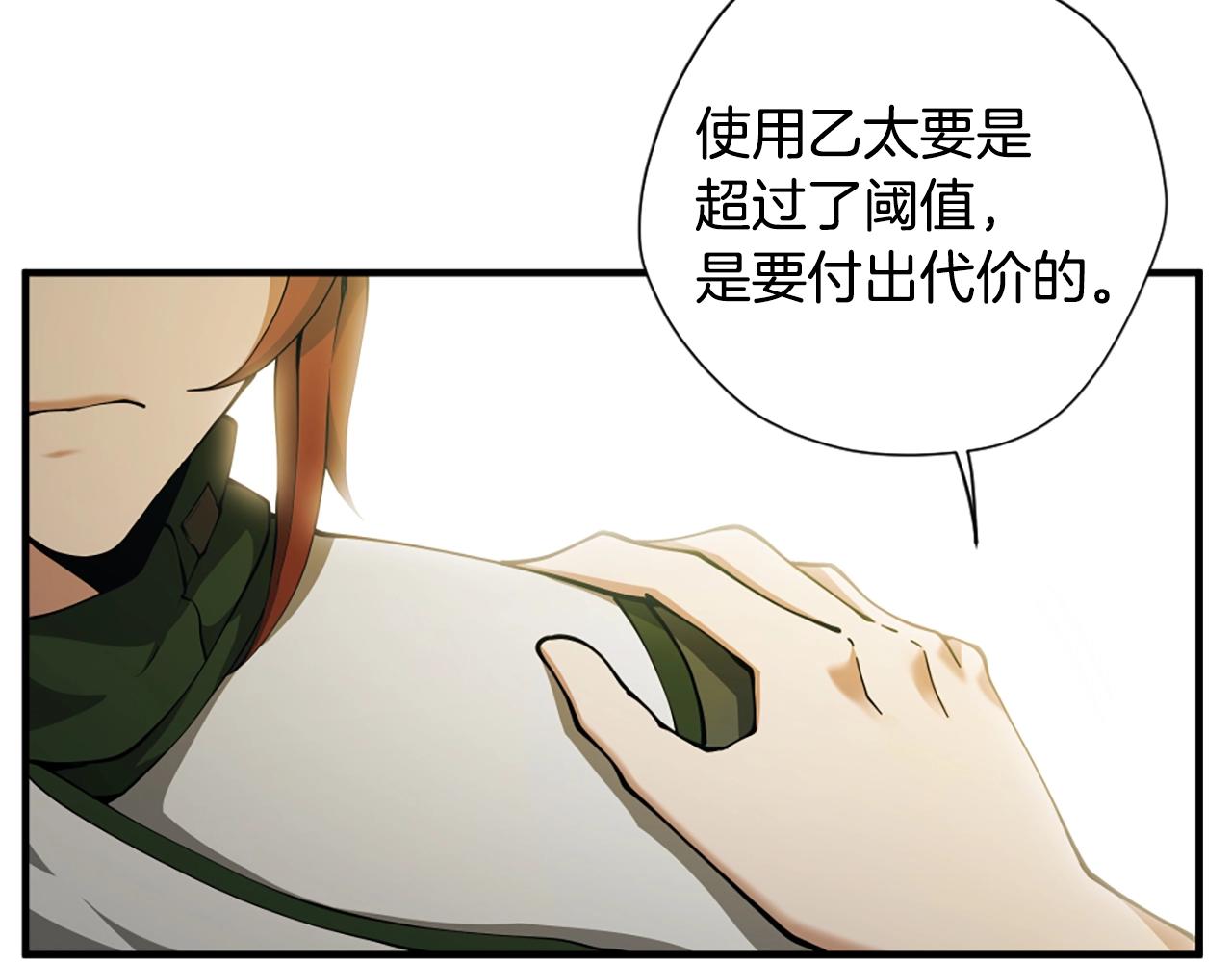 第160话 感知能力51