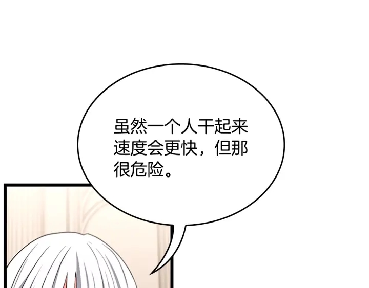 第112话 未知的危机193