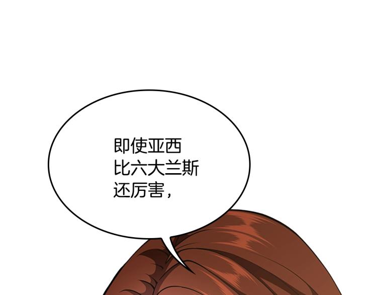 第115话 出发地下城62