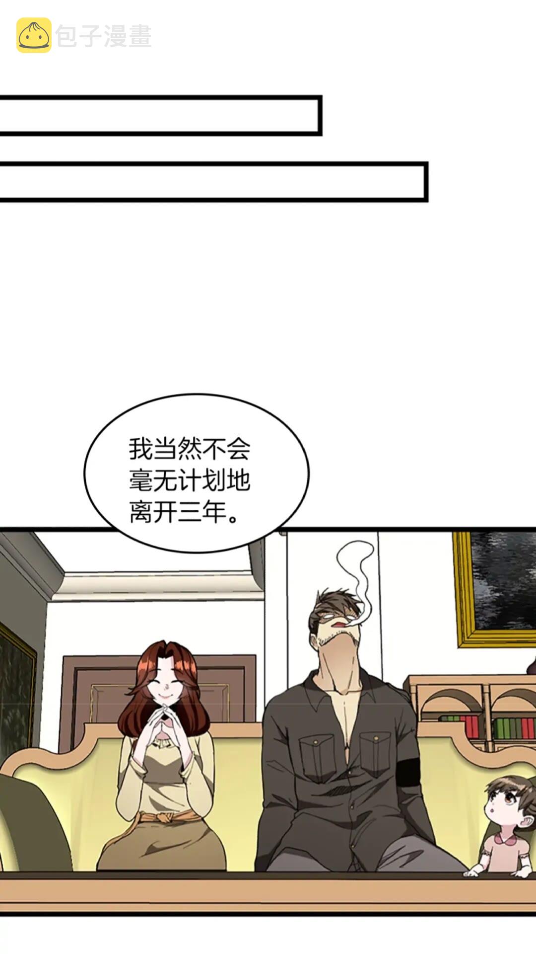 第36话 监护人22