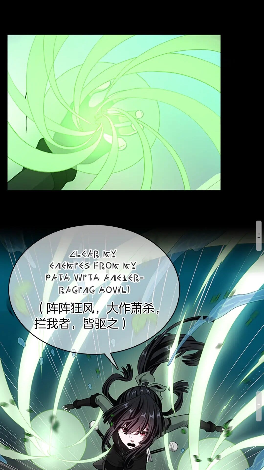第63话 荆棘之秘68