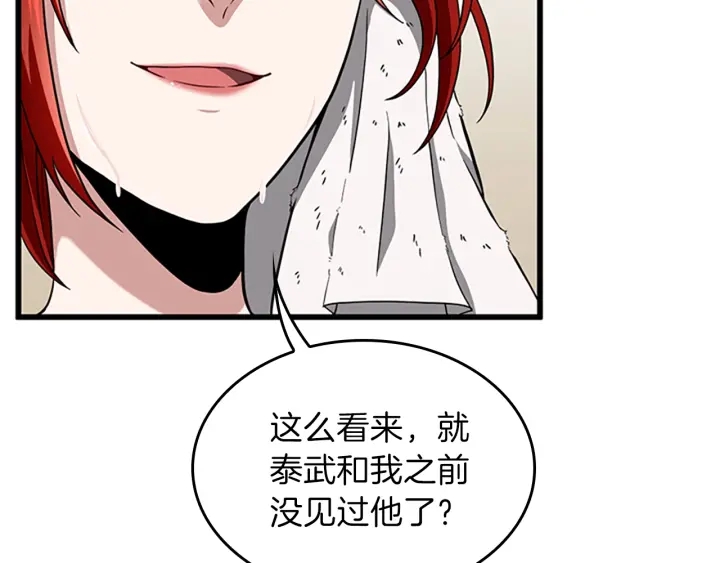 第91话 先锋部131