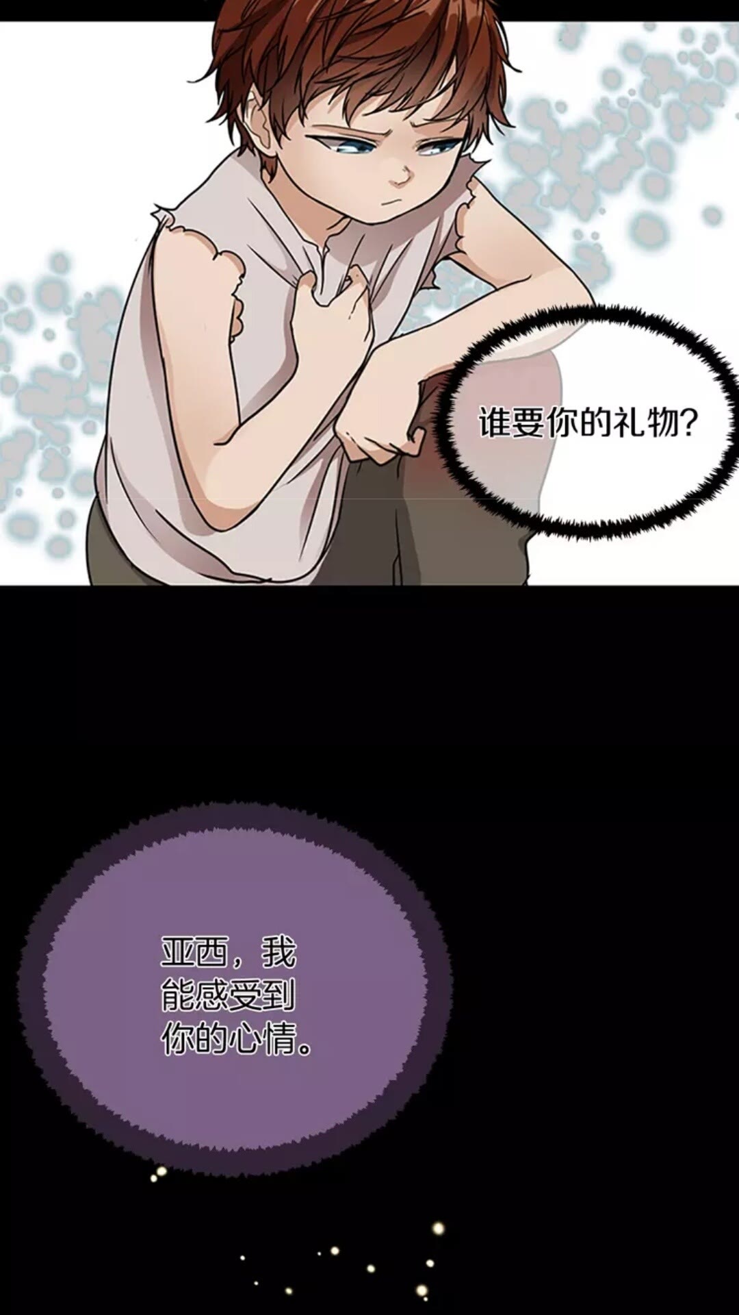 第16话 卑劣之徒37