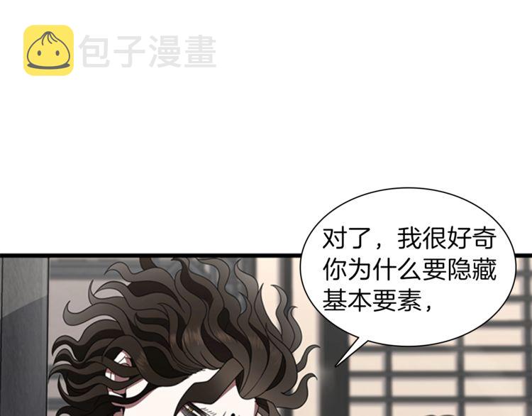 第85话 学院之旅36