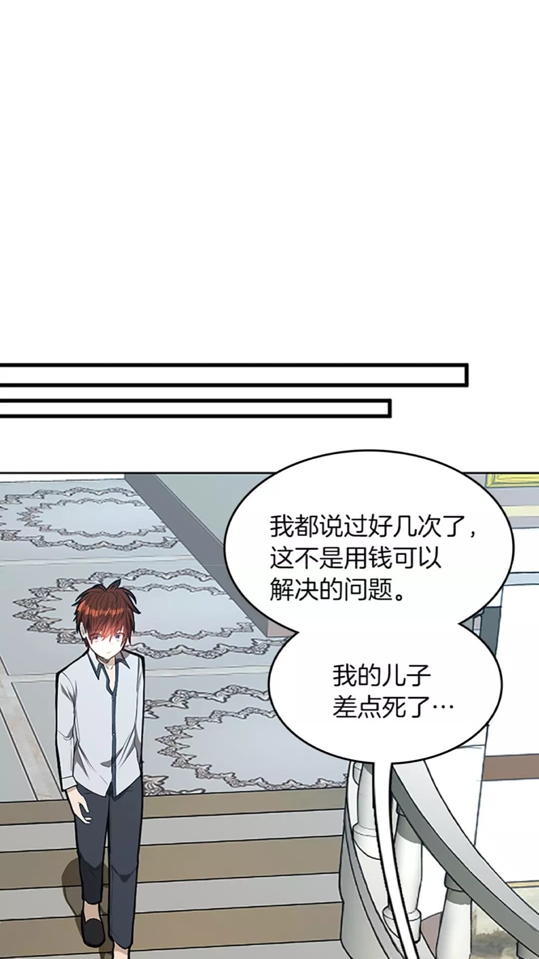 第44话 虚空空间54