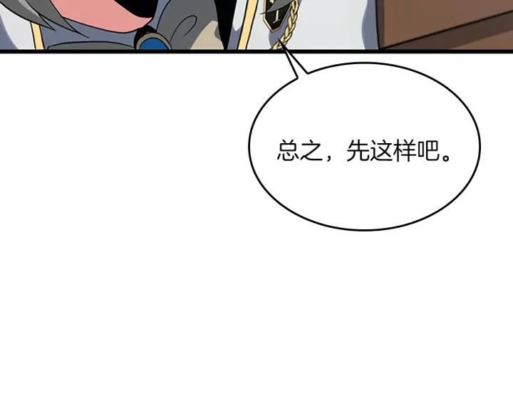 第110话 孩子的名儿想好了44