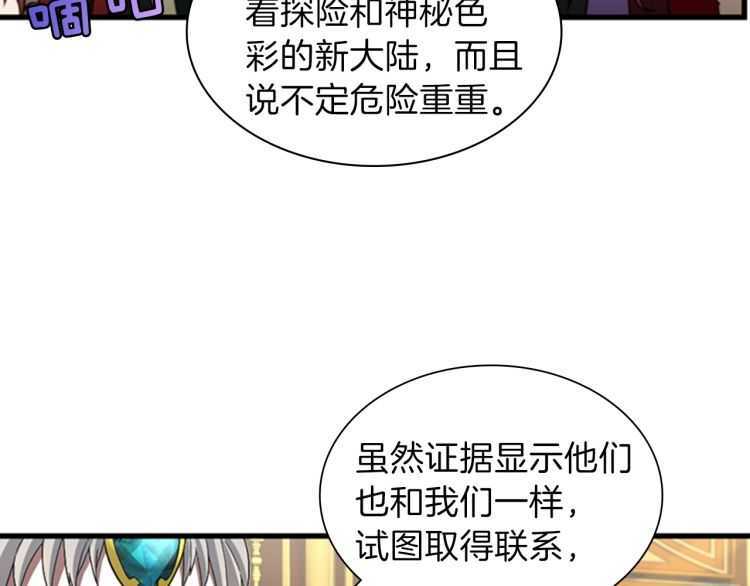 第82话 六位守护者68