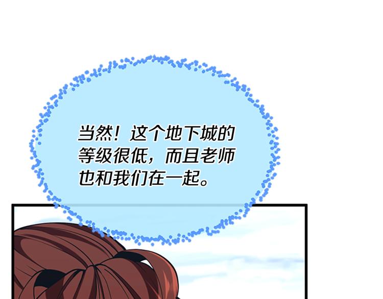 第115话 出发地下城194