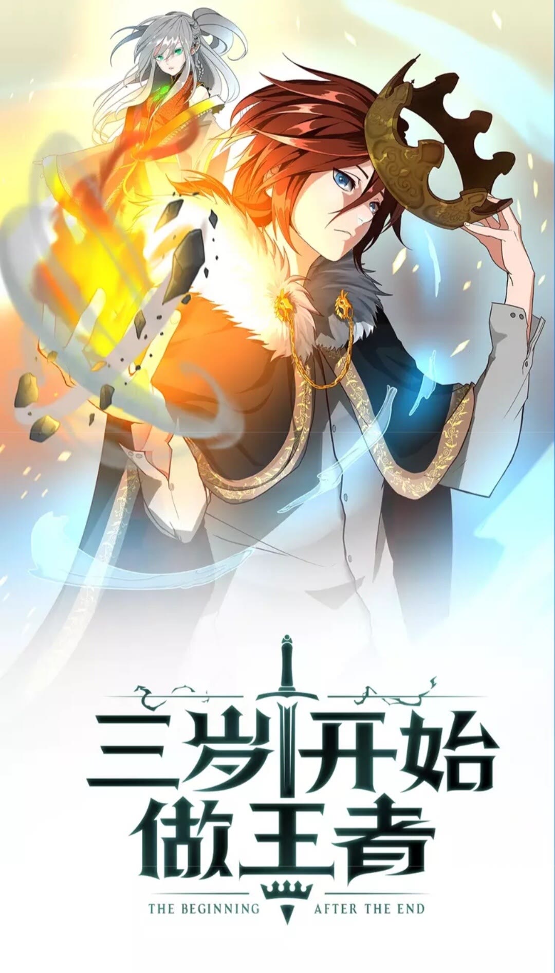 第16话 卑劣之徒0