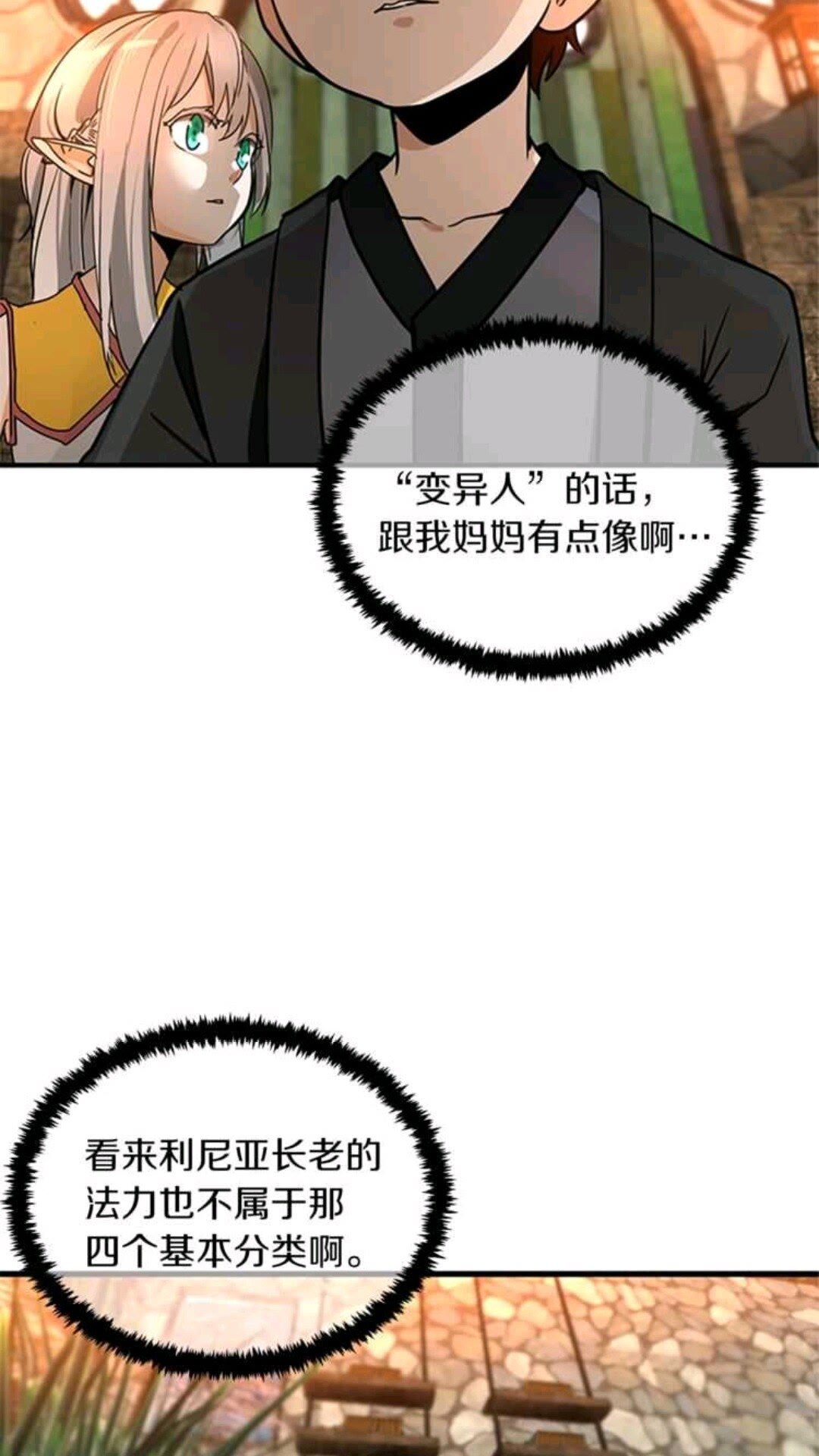 第23话 诡异的魔法44
