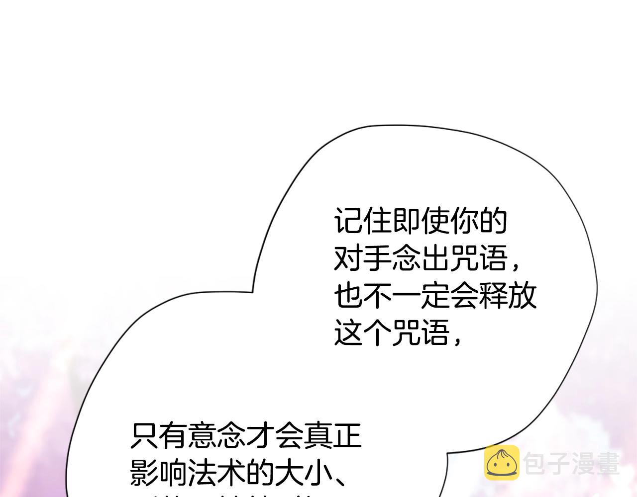 第160话 感知能力57