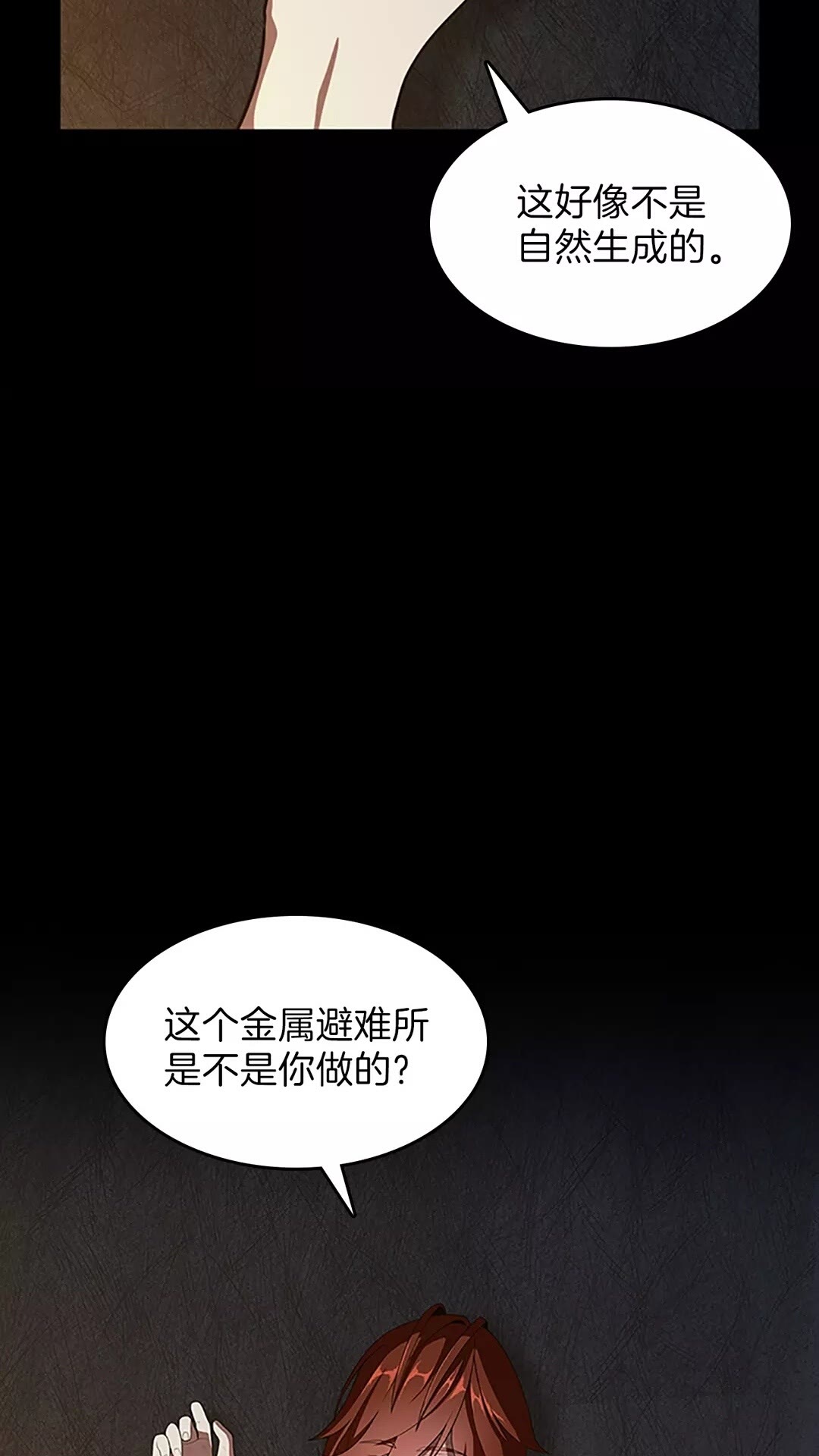 第69话 苏醒之后1