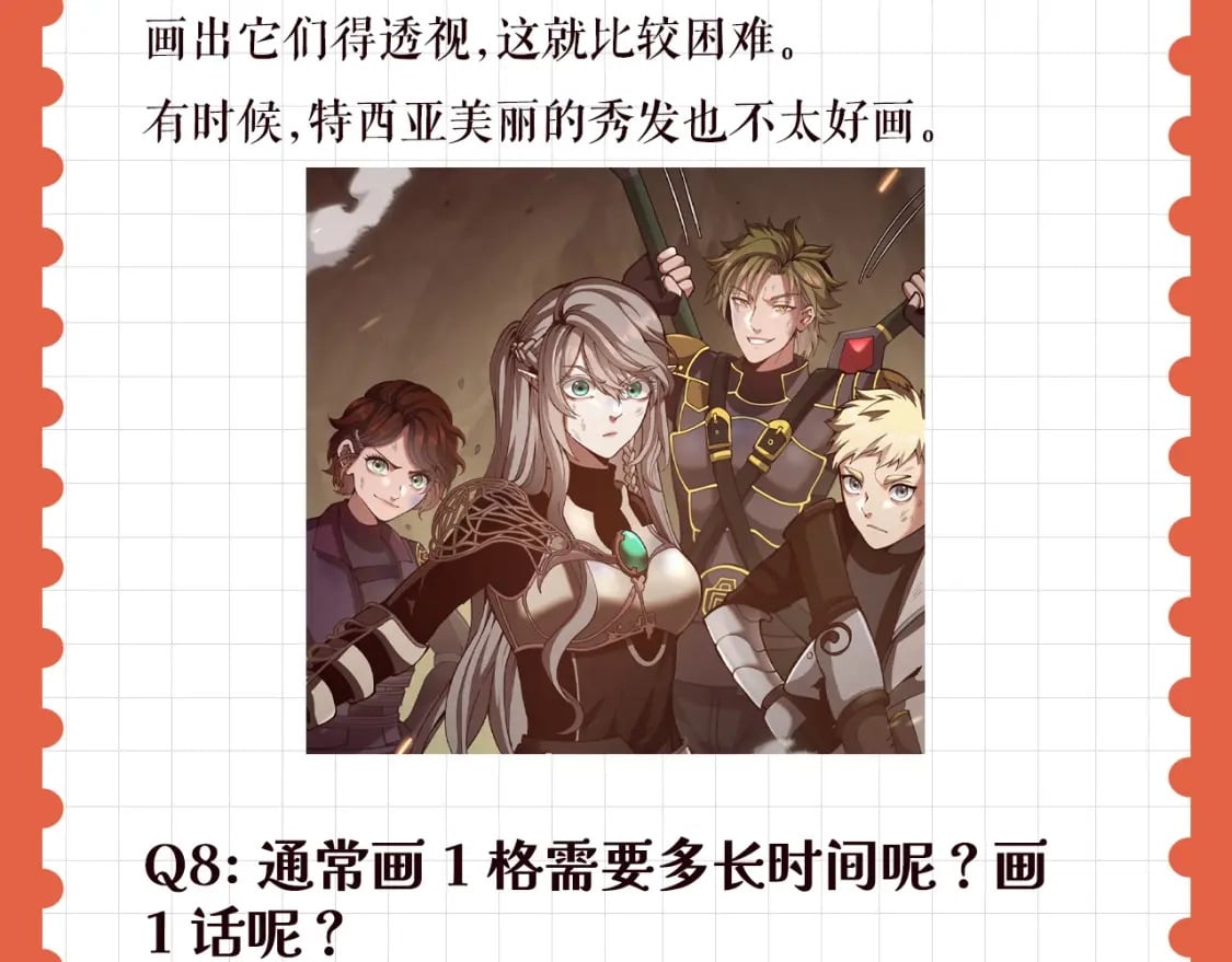 特别企划：作者访谈！15