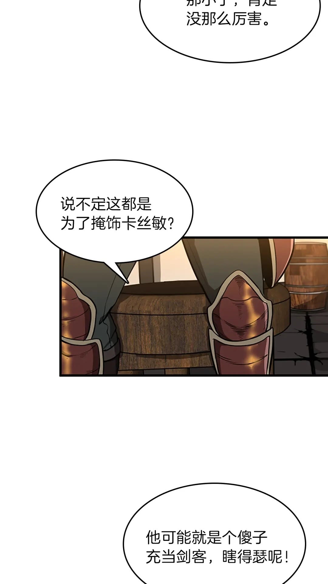 第57话 面具的传说24