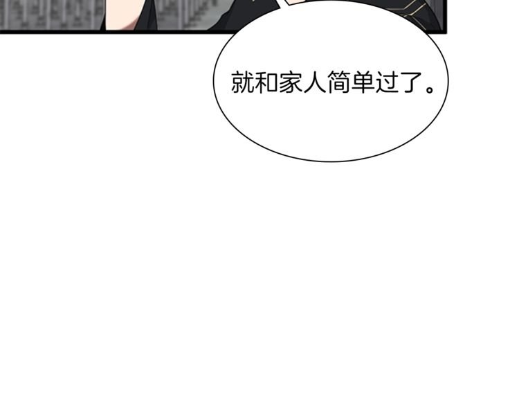 第85话 学院之旅23
