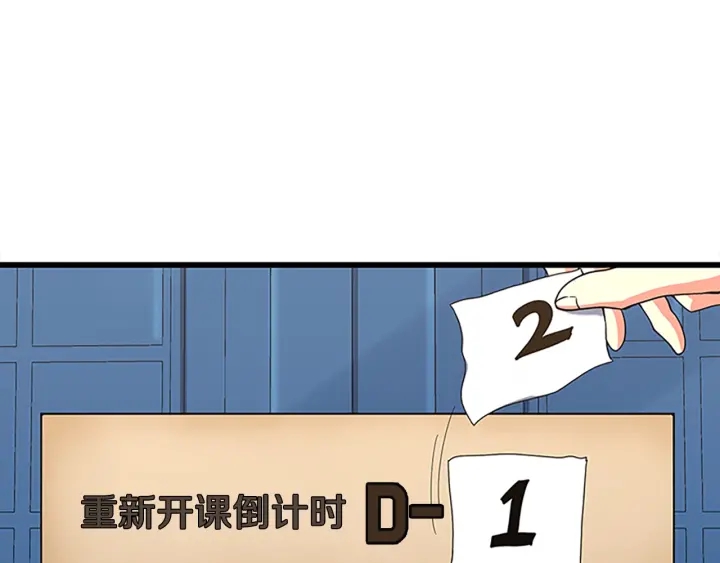 第102话 青春的荷尔蒙98