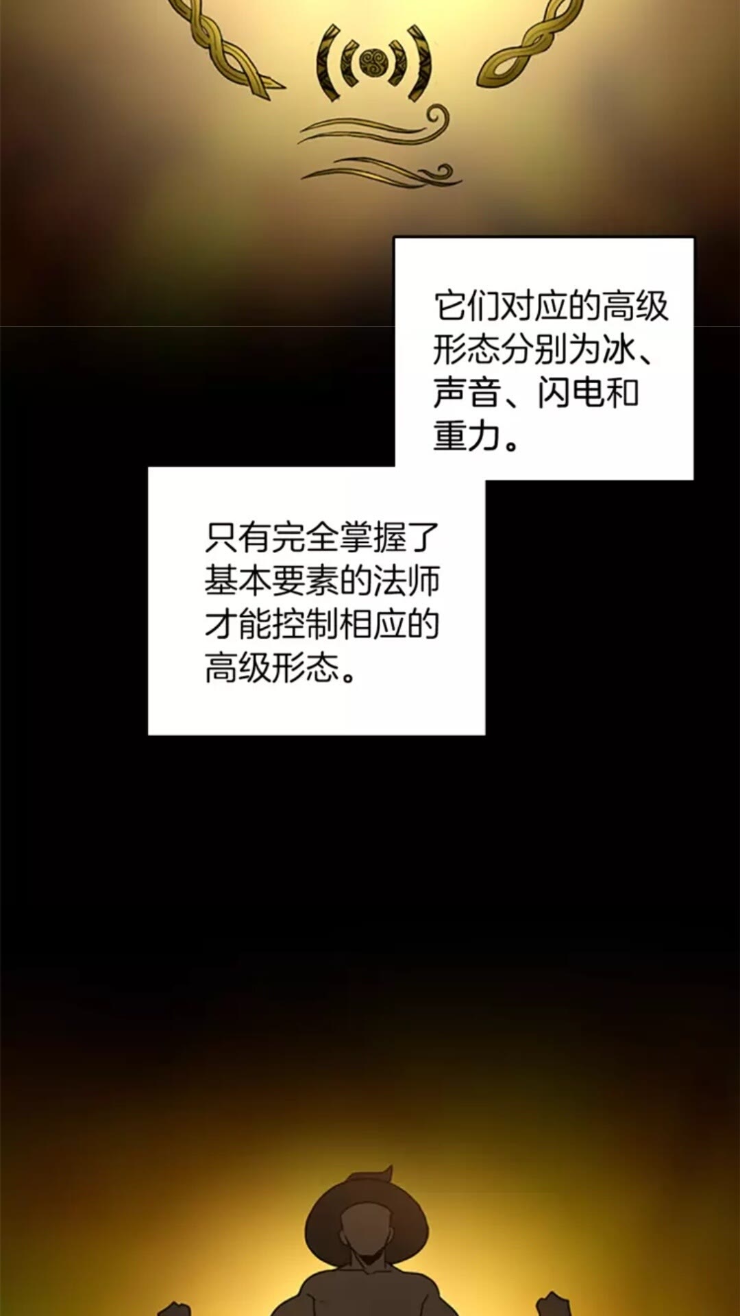 第26话 三年后17