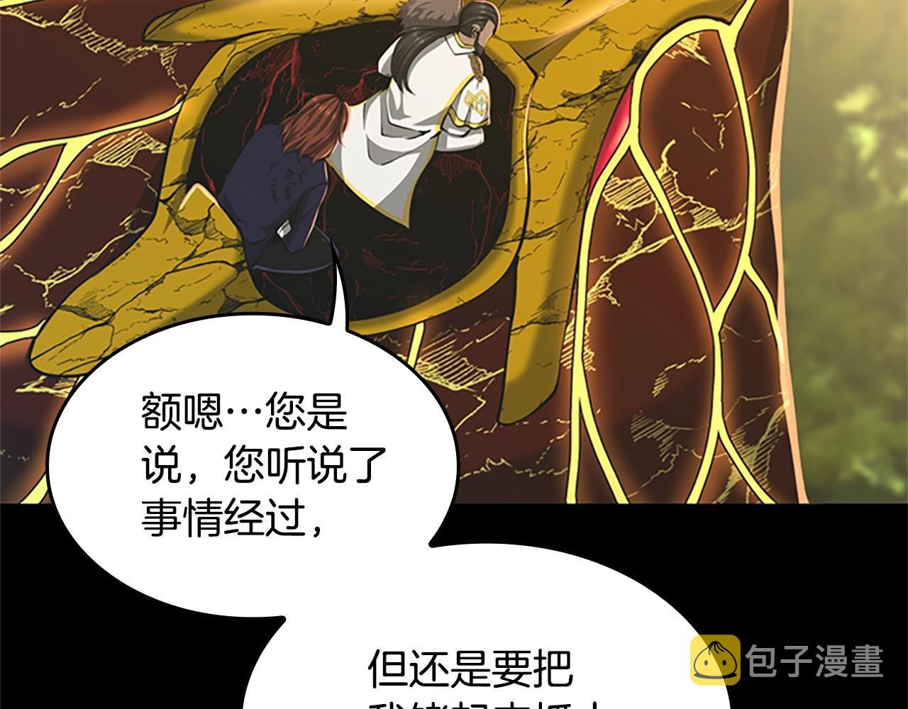 第142话 空中城堡205