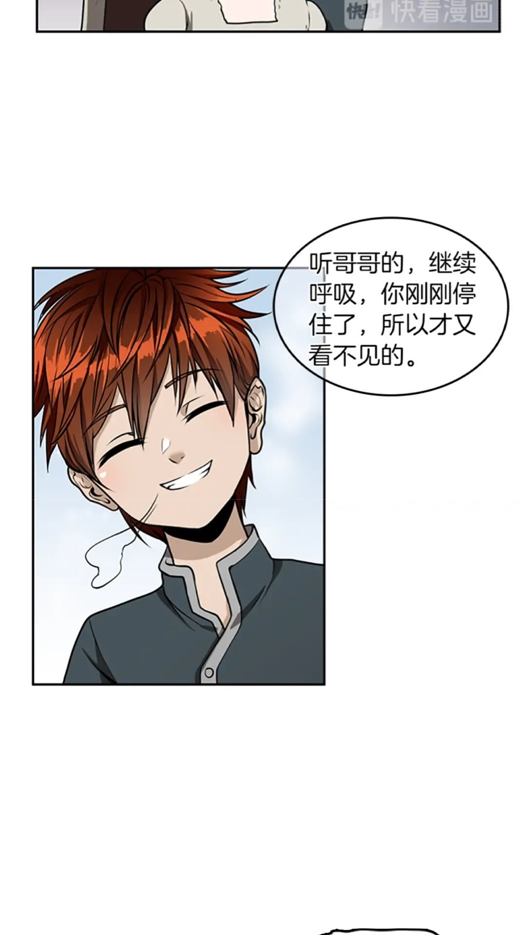 第38话 时间的紧迫46