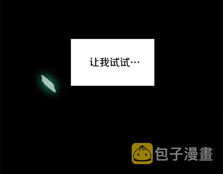 第2话 法力核心172