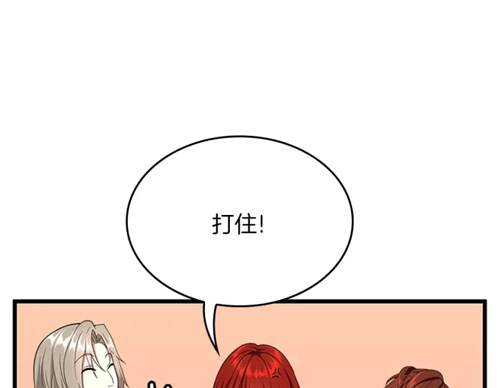 第113话 负面情绪113